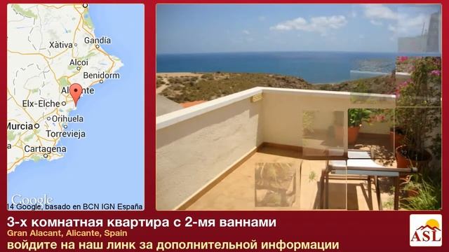 3-х комнатная квартира с 2-мя ваннами в Gran Alacant, Alicante