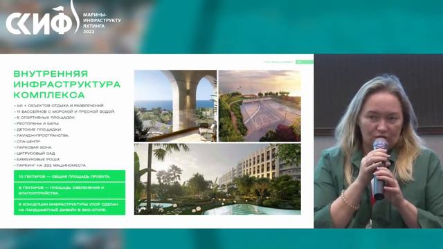 Елена Кабешева на СКИФ-2022