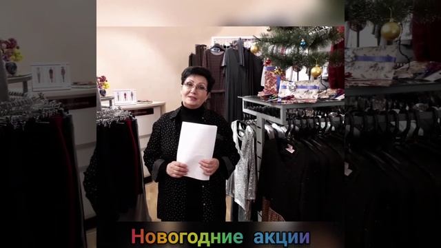 Новогодние акции магазина ТВОЙ СТИЛЬ