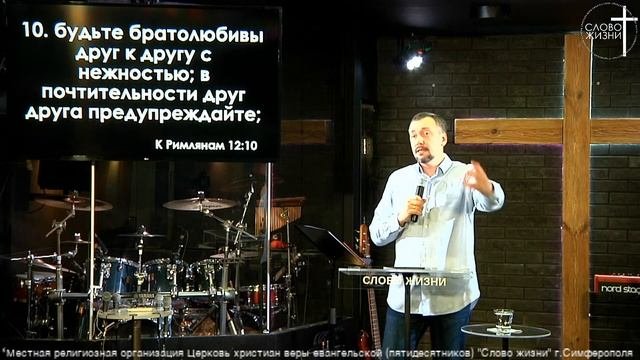 Создание здоровой семьи - Пастор Николай Алексеенко