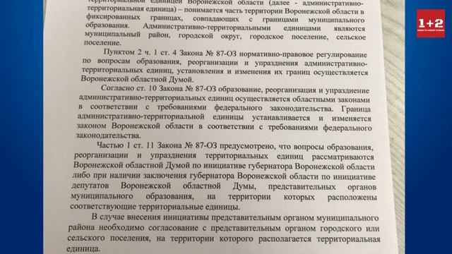 Станет ли Новая Усмань частью Воронежа?