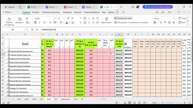 Встреча в Телемосте 07.09.23  Информационные технологии, занятие 1.
18-08-56 — запись