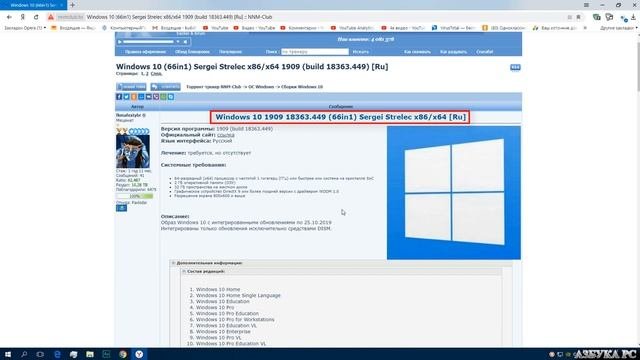 Windows 10 2019 Update 1909  с интегрированными обновлениями