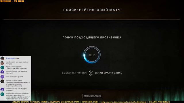 Уютный стрим 12.02.2017 - Гвинт 0.8.60.15 - Фановые колоды в рейтинге
