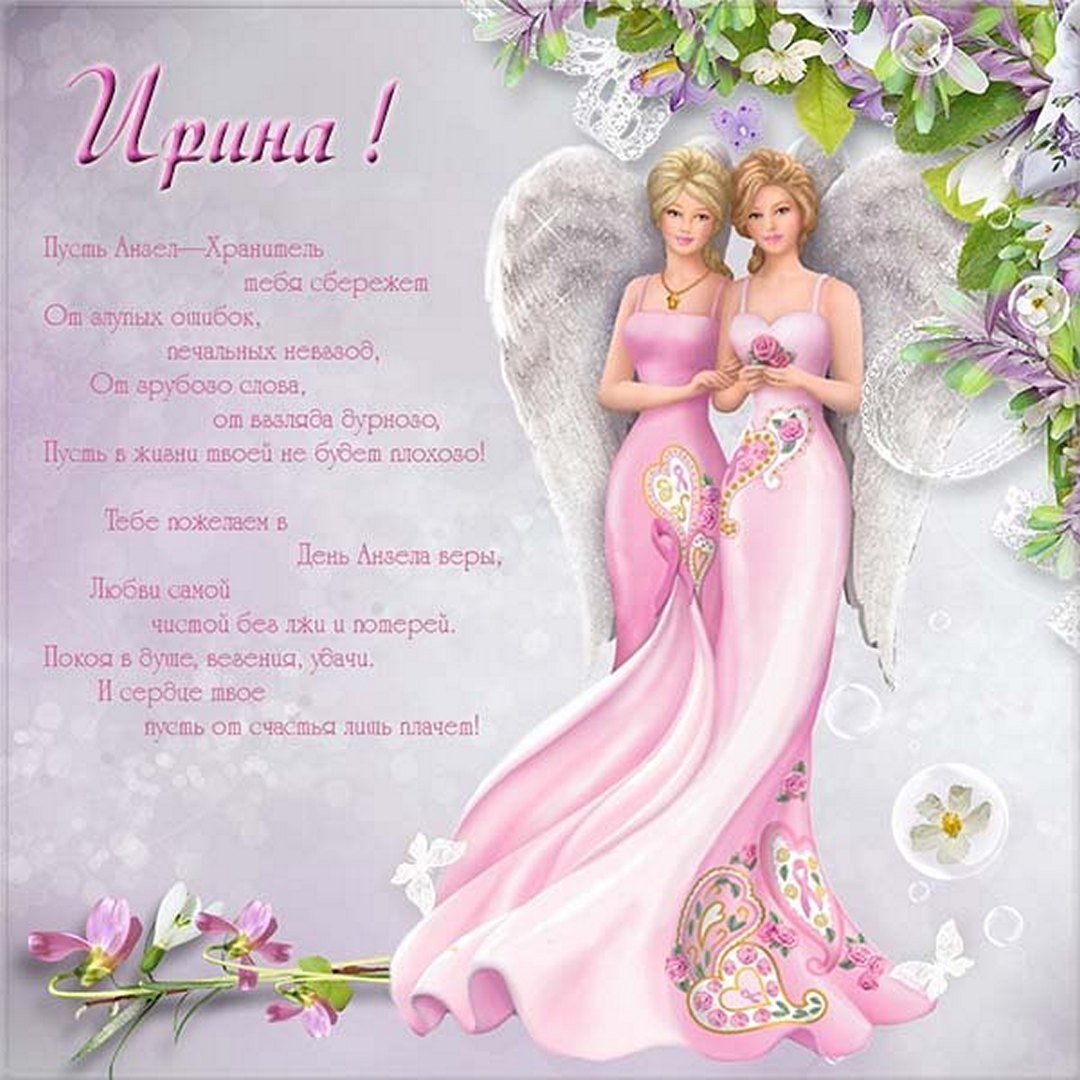 С днем ангела лариса