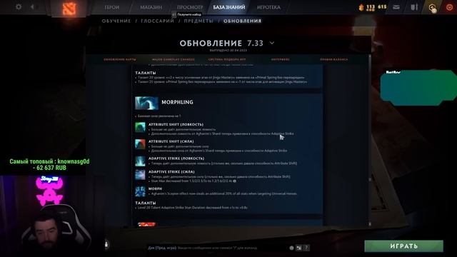 ОБЗОР ИЗМЕНЕНИЙ ГЕРОЕВ ОТ СТРЕЯ В ПАТЧЕ 7.33 // СТРЕЙ СМОТРИТ НОВОЕ ОБНОВЛЕНИЕ В ДОТЕ ЧАСТЬ 3
