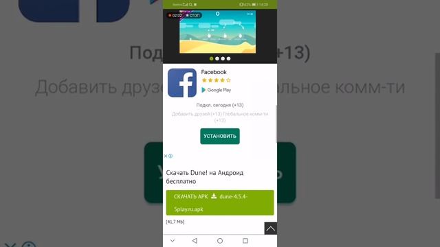 Что делать если Chrome не разрешает скачивать приложения?