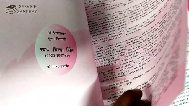 lucent gk | lucent samanya gyan 2022 | lucent gk book review 2022 | lucent gk latest edition 2022 |