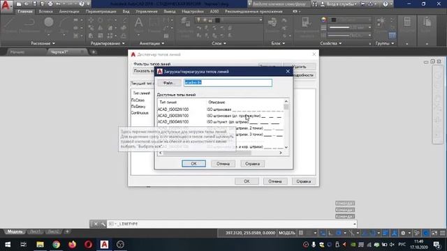 AutoCAD Стили линий и штриховки