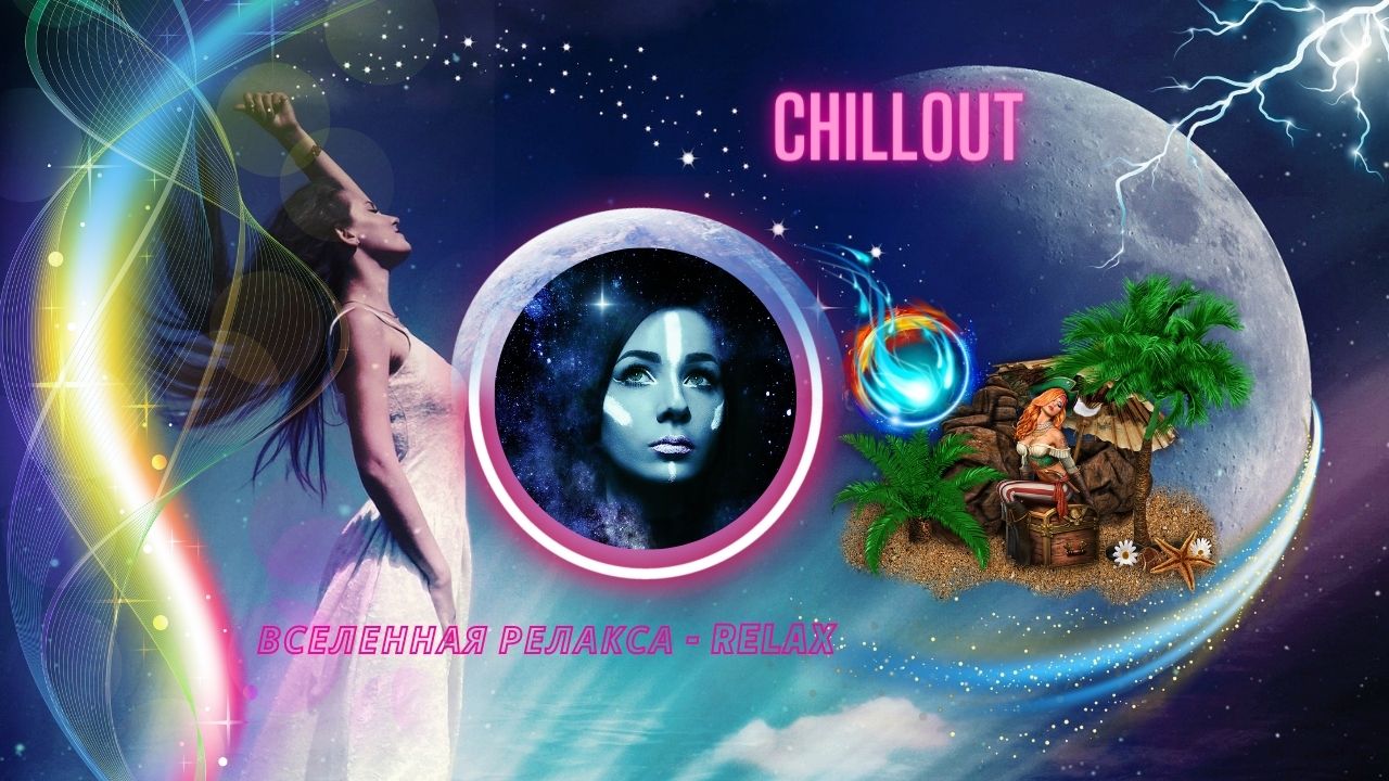***Музыка для СНА , РЕЛАКСА, расслабления за 3 минуты***Chillout*Ambient*Relax***