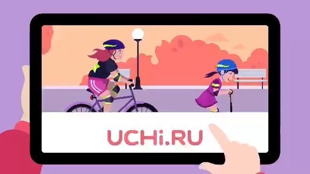 Олимпиада 