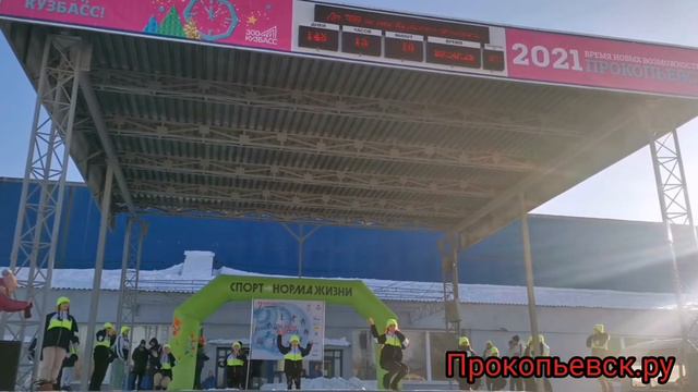В Прокопьевске прошёл день зимних видов спорта