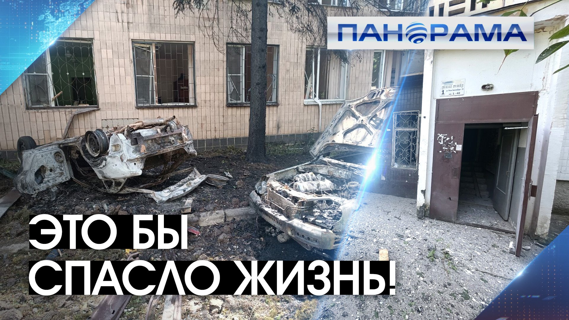 «Обстрел центра, негде спрятаться!» Жители ДНР не могли найти убежища из-за закрытых подъездов!