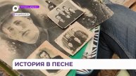 Автор гимна Приморского края написал песню о ветеранах Великой Отечественной Войны