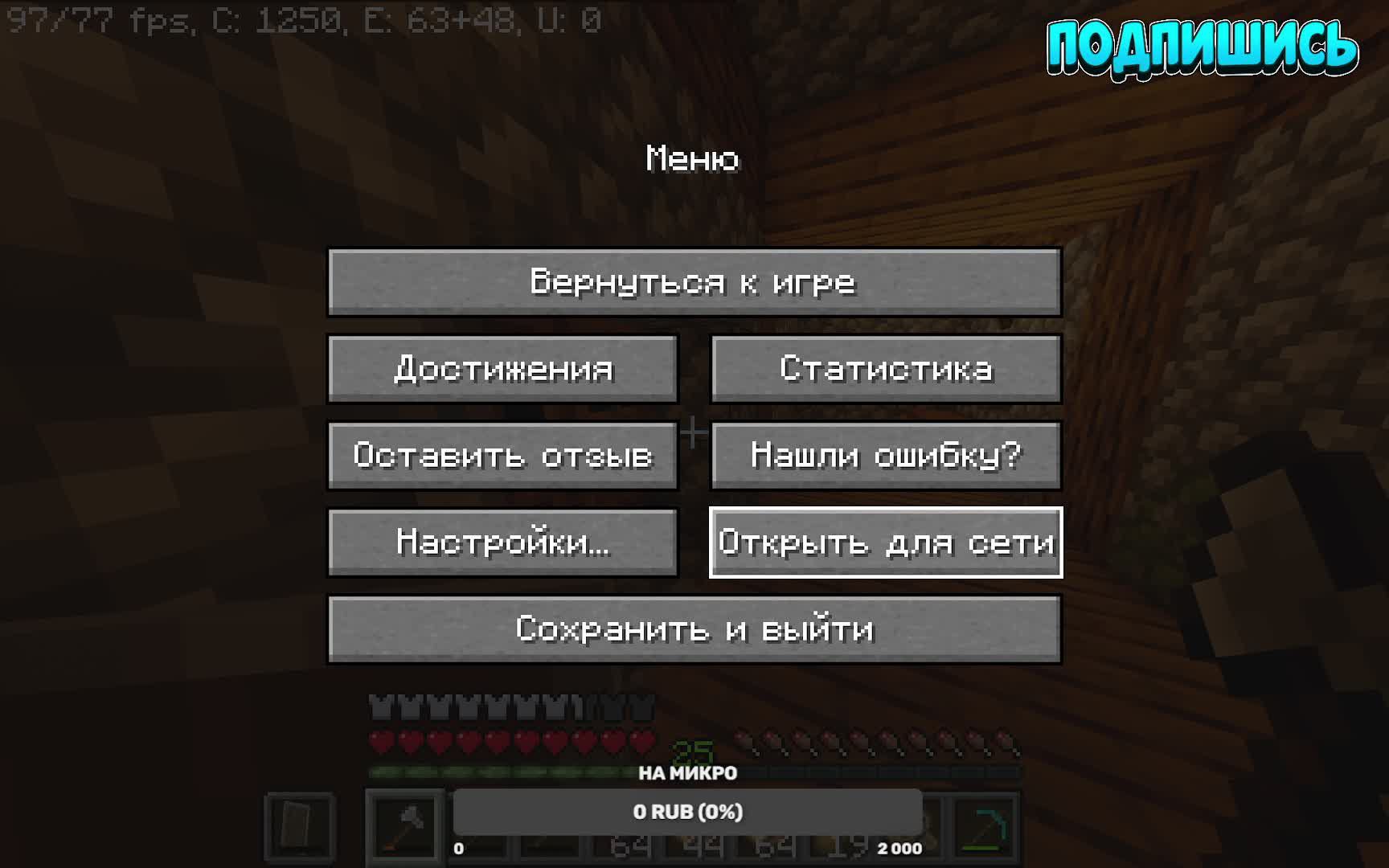 Minecraft задание от подписчика #4