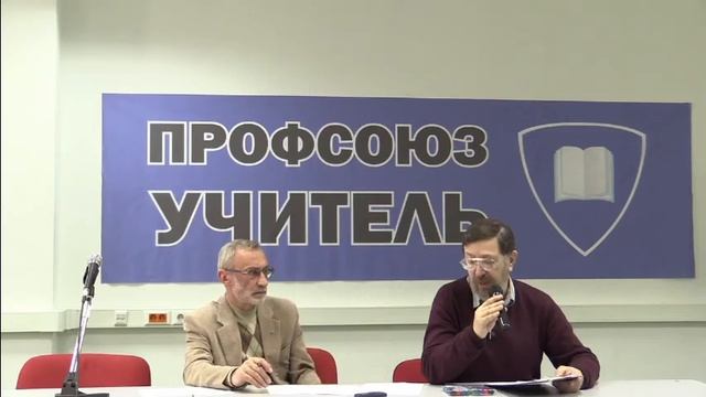 Всеволод Луховицкий о трудовых правах учителей - I съезд московских учителей 26 апреля 2015
