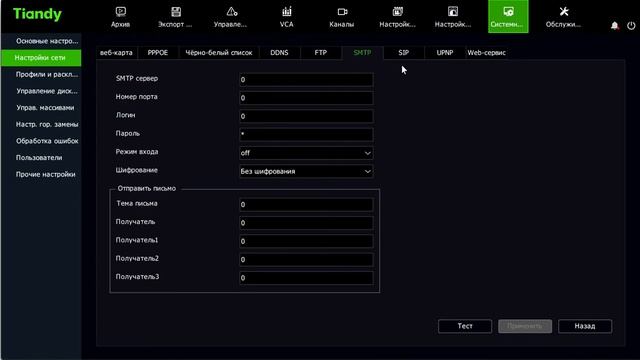 Tiandy NVR PRO
