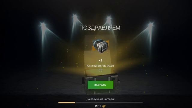 Топовый наборчик? Выбил тунчес?