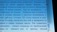 МБУК "Велижская ЦБС" час экологии "Цветок весны, идущий к нам на встречу".