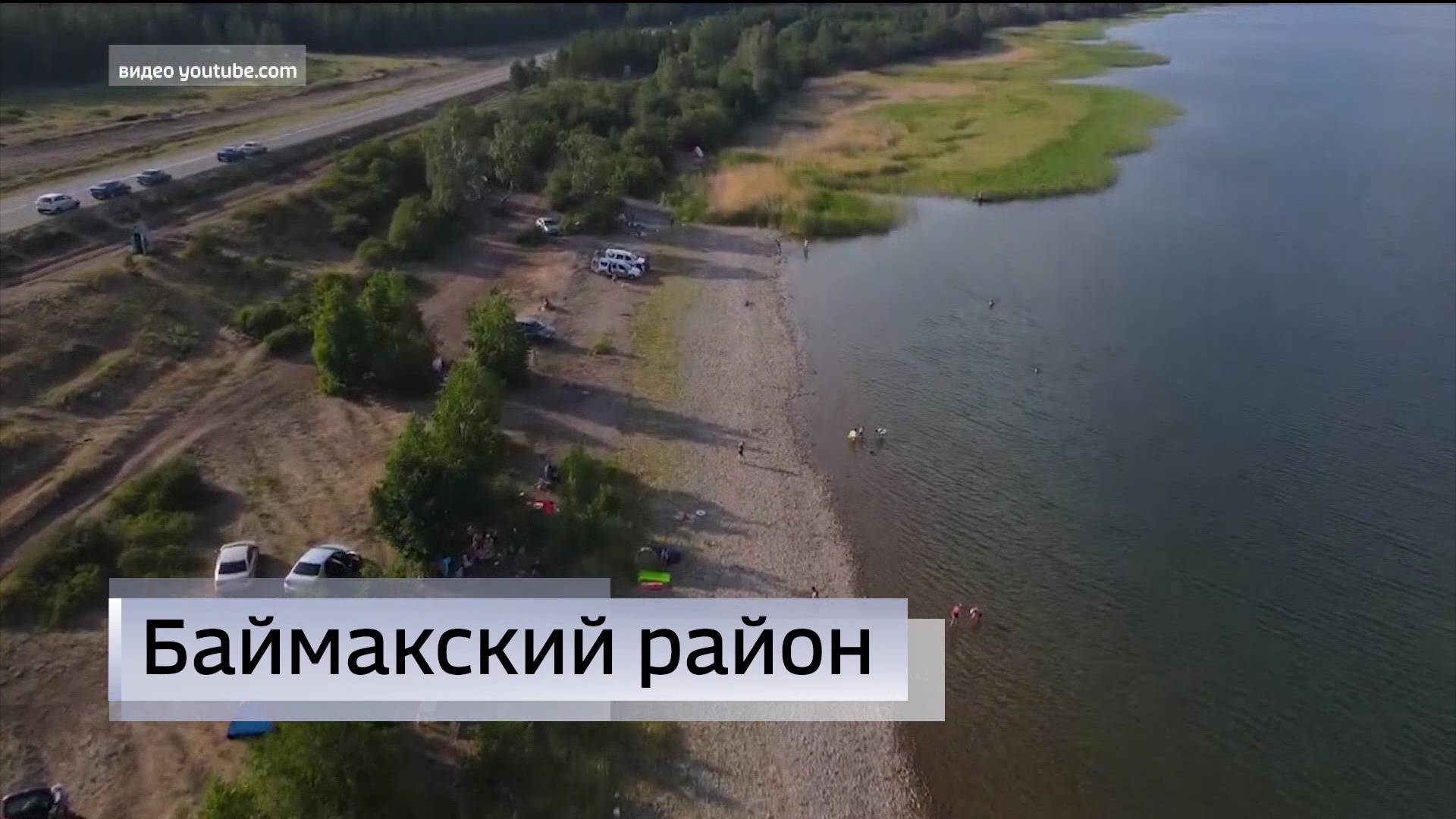 В башкирском озере Талкас нашли опасных микробов