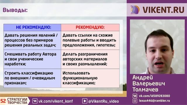 ЧЕК-ЛИСТ 50 ИСКАЖЕНИЙ ИНТЕРПРЕТАЦИИ ИССЛЕДОВАТЕЛЕЙ