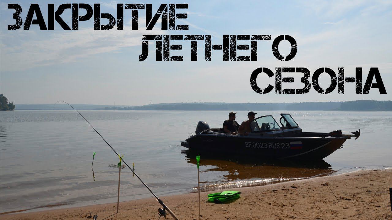 С ночевкой на Озерне. Клюет как из пулемета. Покатались на вэйкборде.