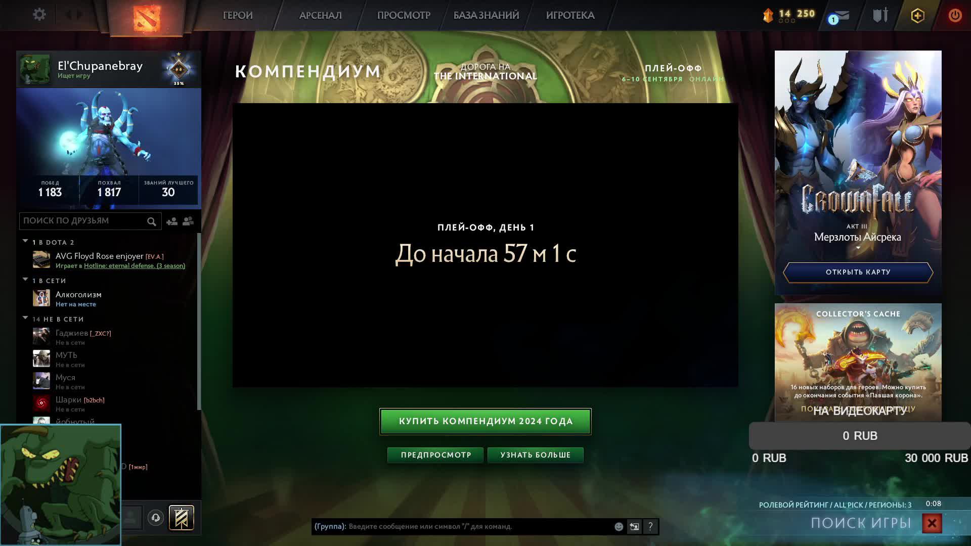 DOTA 2 РЕЙТИНГ играем на саппортах!