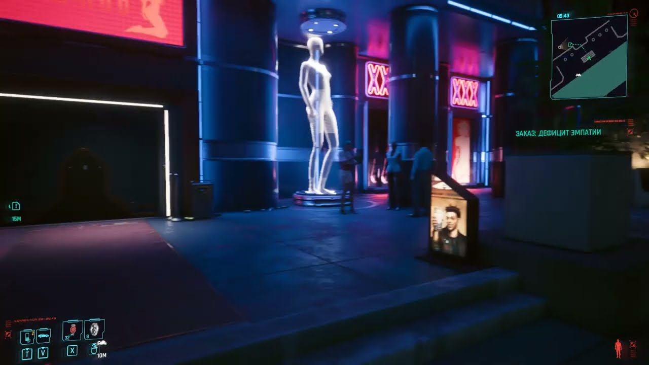 Cyberpunk 2077 дефицит эмпатии