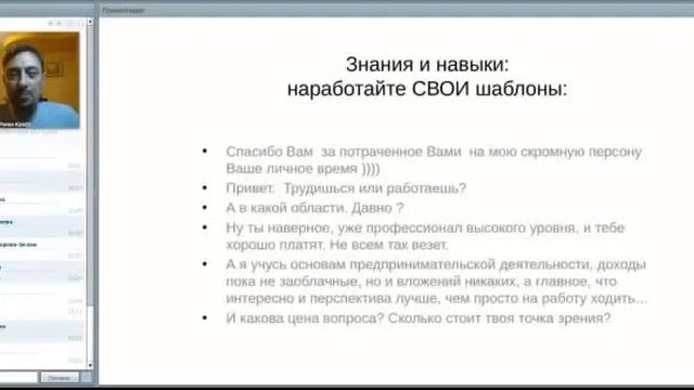 Экспресс презентация Роман Крафт