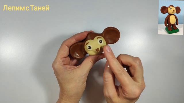 Как слепить из пластилина необычного ЧЕБУРАШКУ.