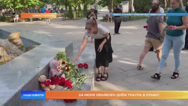 24 июня объявлен днём траура в Крыму