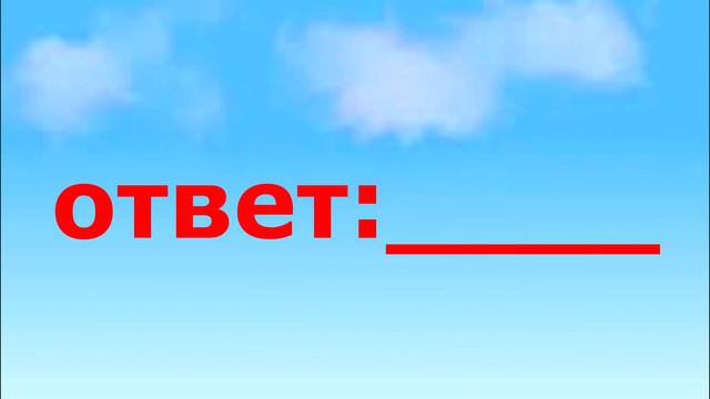 Тренажер по ментальной арифметике. Сложение однозначных