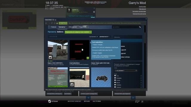 (НЕАКТУАЛЬНО) Как установить CSS Content в Гаррис Мод (БЕЗ ЗАМАРОЧЕК!)