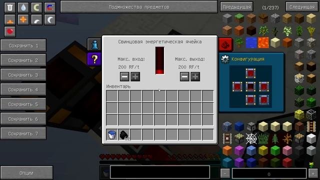 Thermal Expansion 4 - Хранилища энергии! -1