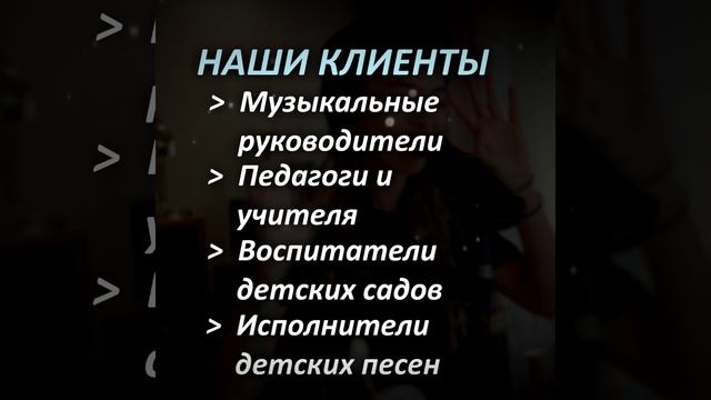 Реклама музыкального сайта Минусовки и тексты песен