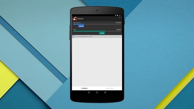 Как очистить внутреннюю и оперативную память Android | How To #4