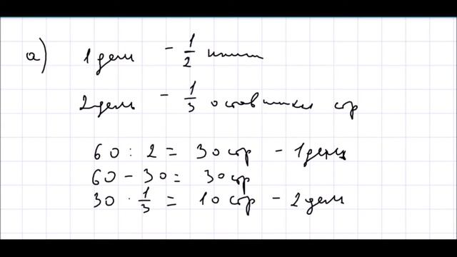 Математика 5 класс Дорофеев, Шарыгин УПР 614