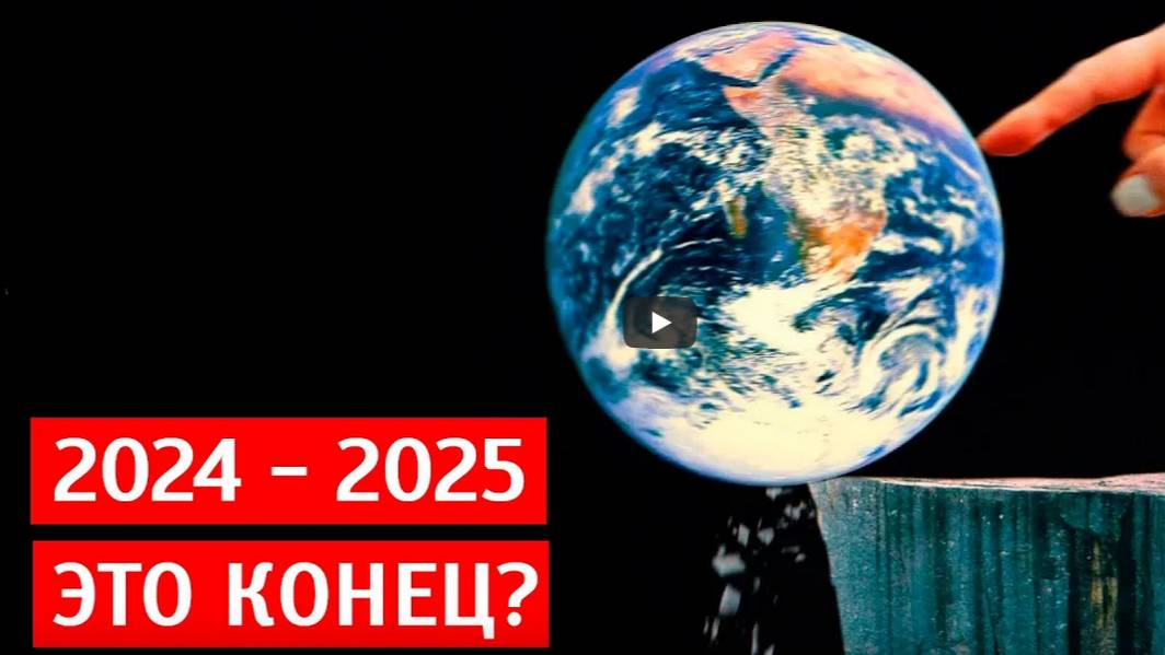 То, что происходит в 2024 году ШОКИРУЕТ УЧЁНЫХ. Но что будет дальше_