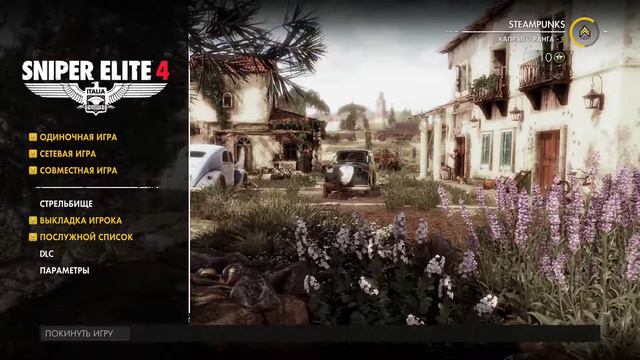 Hitman Absolution
