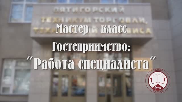 МК_Бронирование номера.mp4