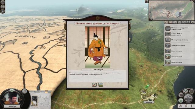 Shogun 2: Total War: Rise of the Samurai за Кубота #3 Властитель востока