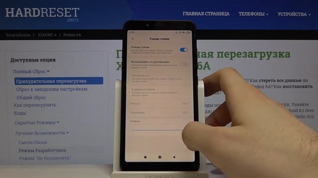 Как войти в ночной режим на XIAOMI Redmi 6A — Тёмная тема