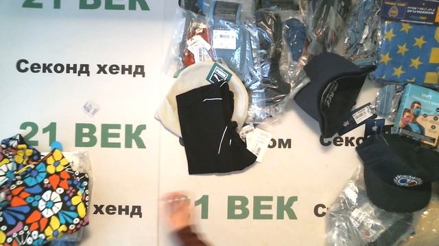 #7341 Спорт сток с этикеткой, в лоте 145 шт/ вес 17,3 кг/ цена за 1 кг 1950 руб/33730 руб/232 руб