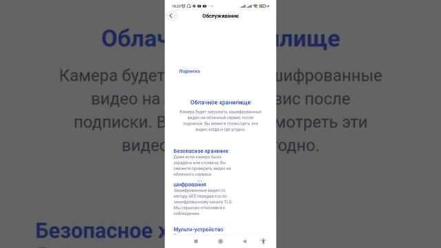 настройка и добавление камер в приложении tuya. Обзор функций приложения tuya