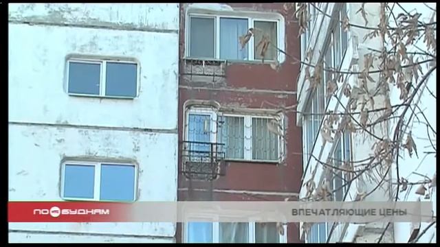 В Иркутске дорожает жильё