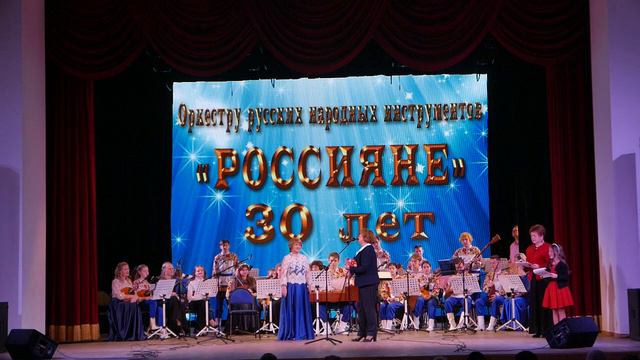 ЗАСЛУЖЕННЫЙ КОЛЛЕКТИВ НАРОДНОГО ТВОРЧЕСТВА РФ  самодеятельный оркестр р.н. и. 