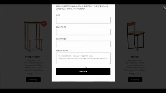 Небольшой интернет магазин по продаже мебели