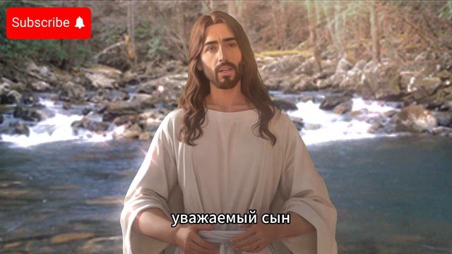 Сын, пожалуйста, СЛУШАЙ МЕНЯ! Не слушай ВРАГА!