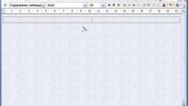 Создание web страниц в OpenOffice Часть 1