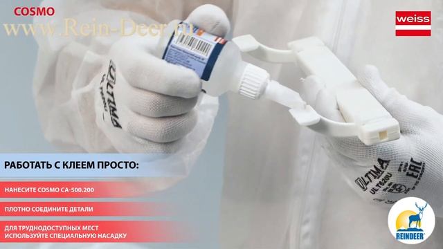 Космофен СА 12  COSMO CA 500.200 применение